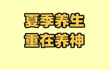 健康养生 | 三伏将至，养生务必要防暑！这些小技巧，助您轻松应对高温天气