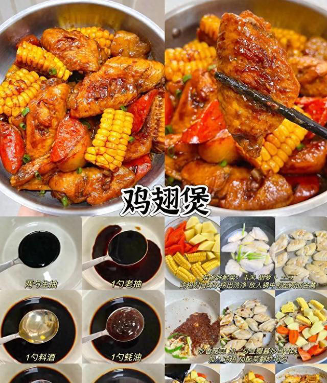 好吃又解馋的家常菜，学会不用跑外面吃啦！