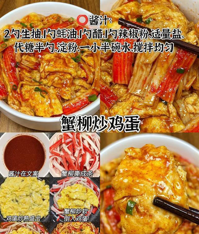 简单易学又好吃的家常菜，超级好吃！