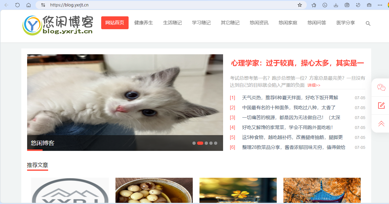 悠闲博客—www.yxyss.cn