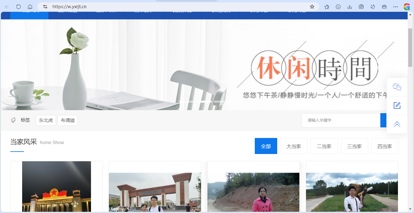 悠闲相册—www.yxrjt.cn