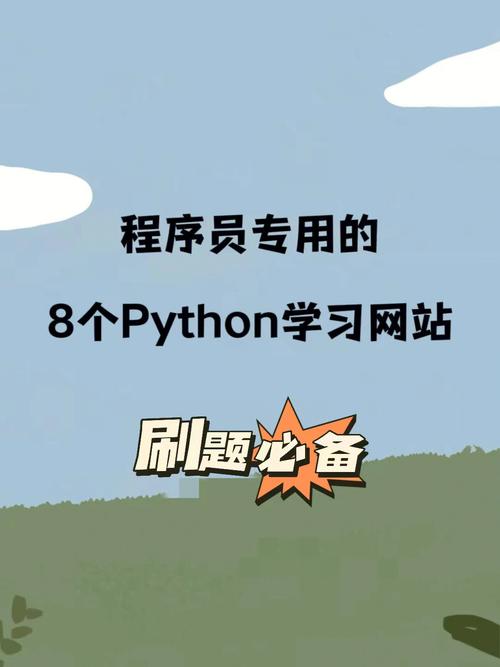 python交流论坛推荐,python代码交流网站
