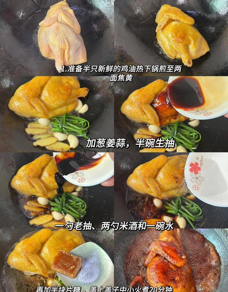 今天跟朋友学做豉油鸡，简单易做超下饭！