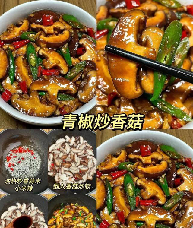 四款超级下饭的家常菜，简单易学，嘎嘎香。