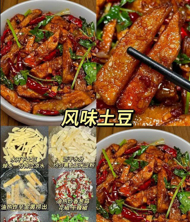 四款超级下饭的家常菜，简单易学，嘎嘎香。