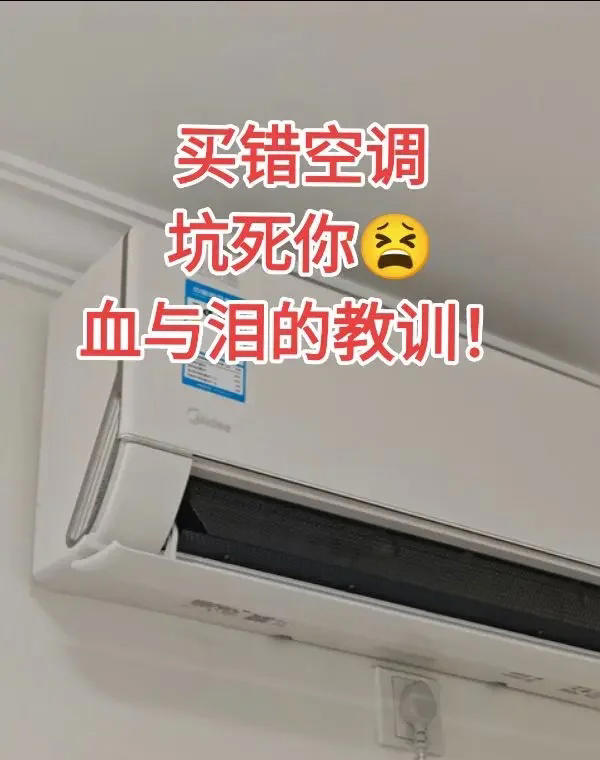 中央空调有没有必要装？销售员：家里没矿别尝试，后悔率太高