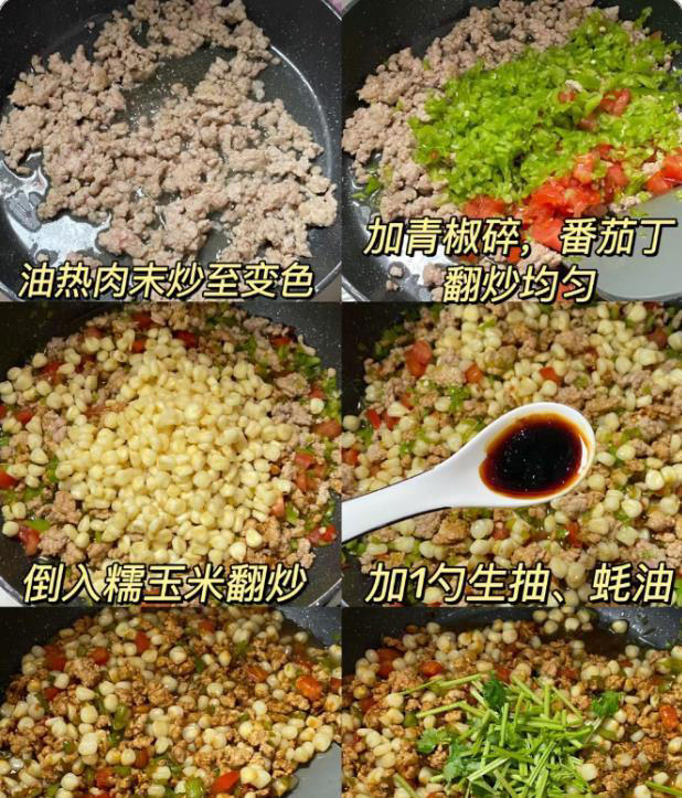 还在为晚餐吃什么烦恼吗？分享9道菜谱，总有一道是喜欢的