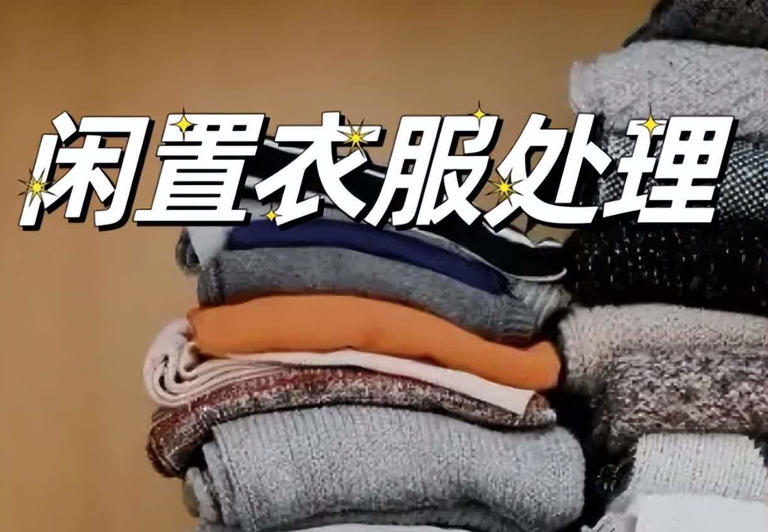 建议各位：家里这7样“东西”不能用太久，旧了就扔掉，可别大意