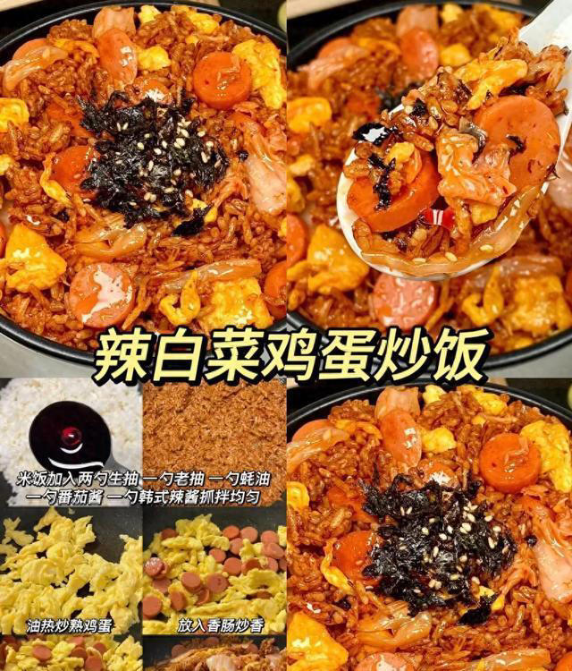 越吃越好吃的家常炒饭，快点赞收藏起来吧！