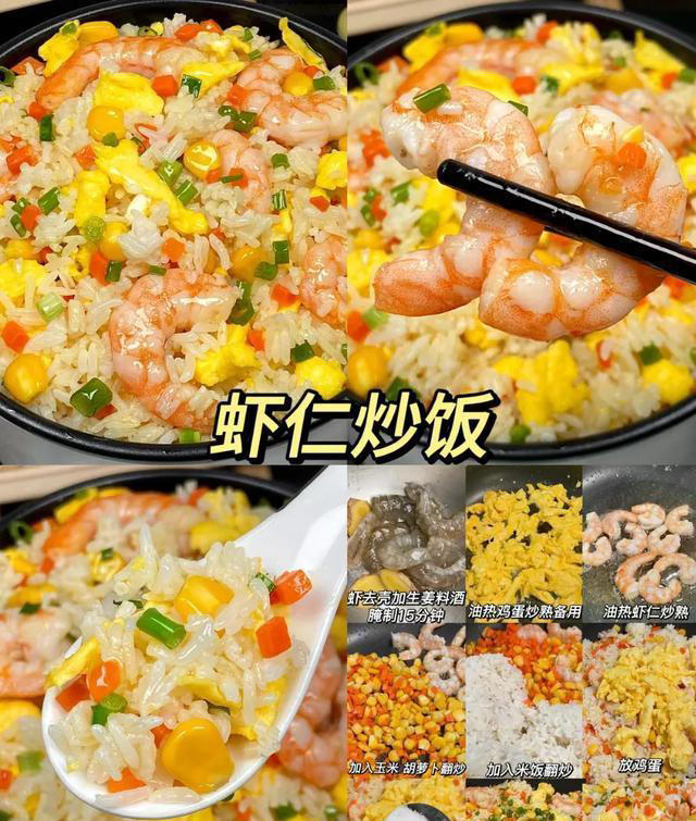 越吃越好吃的家常炒饭，快点赞收藏起来吧！