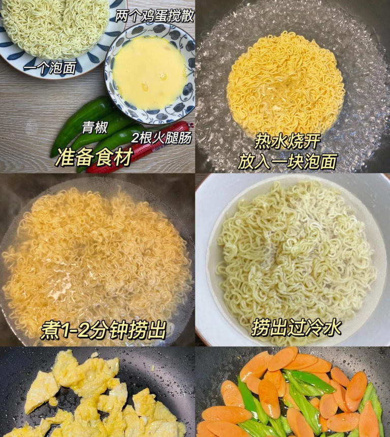 方便面别再泡了，炒面这样做，口感独特，营养丰富，味道太正了