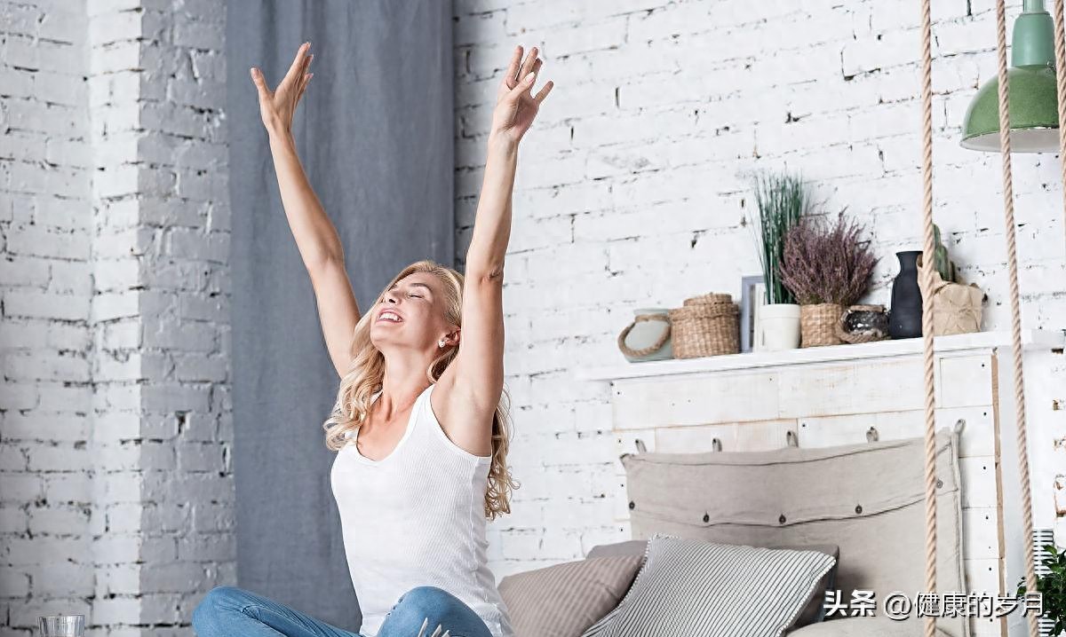 10种表现，说明你很健康，符合其中6条就很不错！