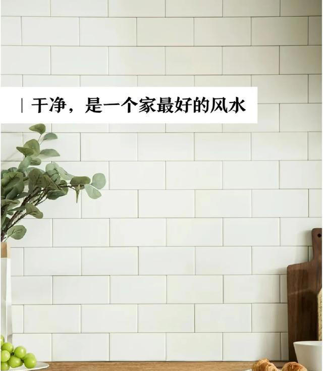 减少80%家务的10个生活习惯！