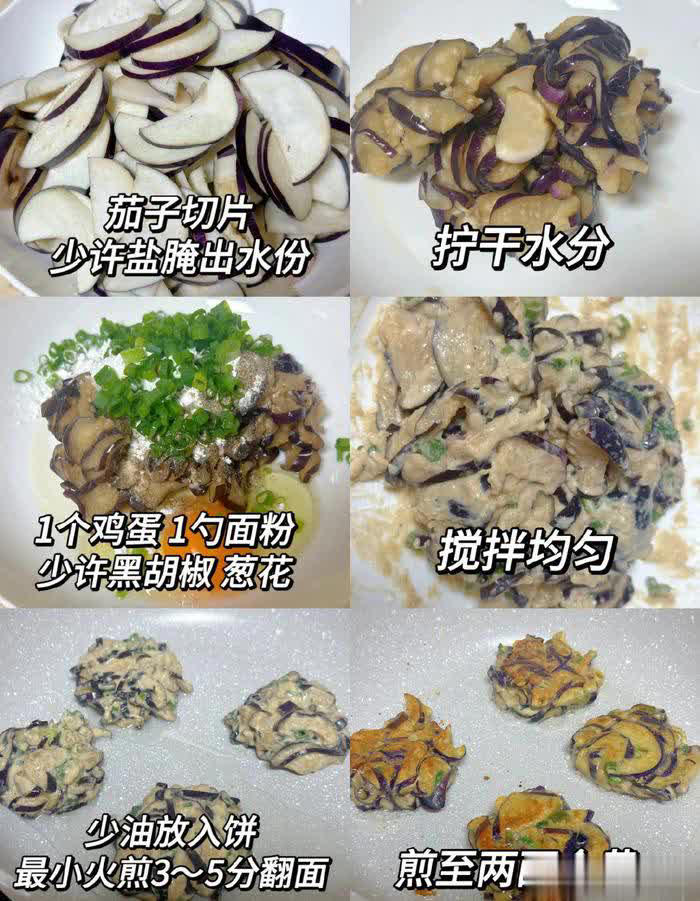 只要家里有茄子，我就会做这个，巨香巨好吃