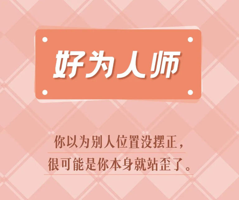 交往中，让人不舒服的8大低情商行为
