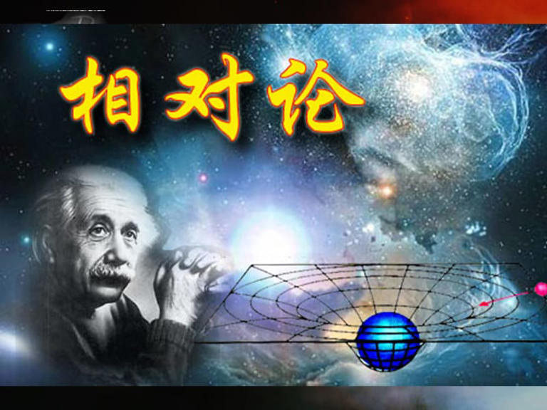 爱因斯坦的相对论没有多少实用性？早就深入我们生活了！