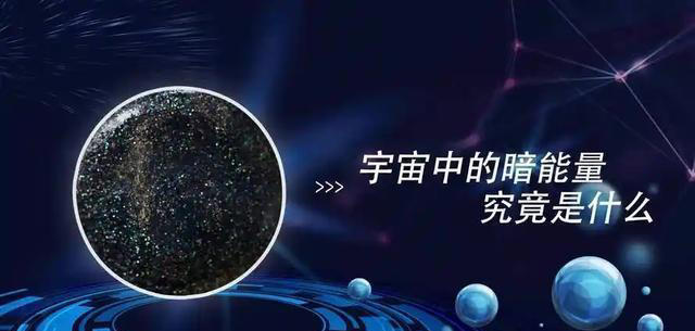 深度科普：物质世界只占了宇宙的5%，真正统治宇宙的是它们！