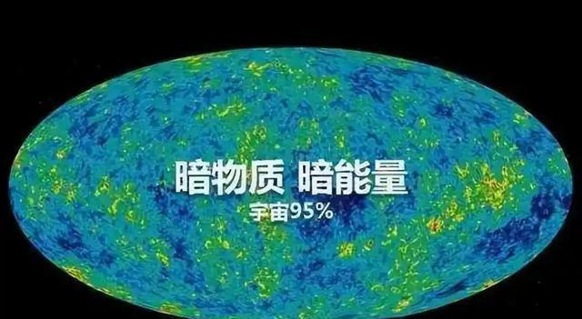深度科普：物质世界只占了宇宙的5%，真正统治宇宙的是它们！