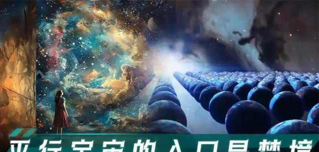 深度科普：睡觉时为什么会做稀奇古怪的梦？做梦到底有什么意义？