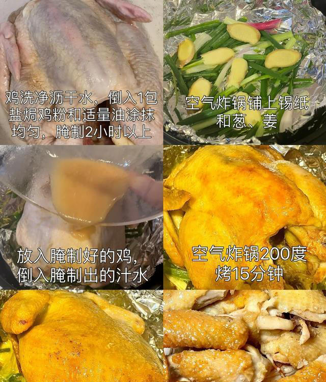 做盐焗鸡只需轻松几步，就鲜嫩多汁，外皮香脆，看一遍就能学会