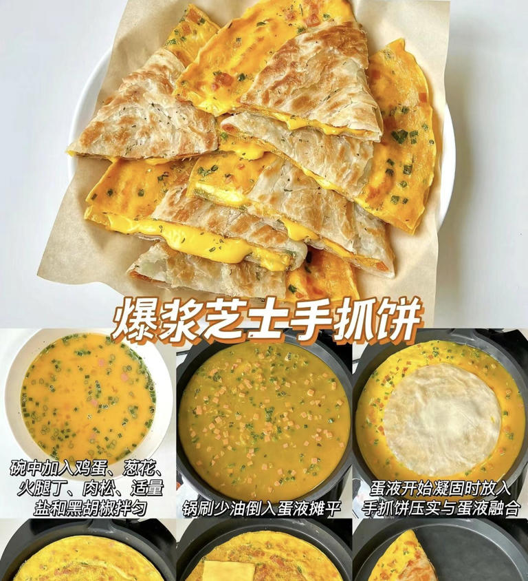 糯米粉别只会做汤圆，它还可以做鸡蛋饼！一搅一煎就上桌，特简单