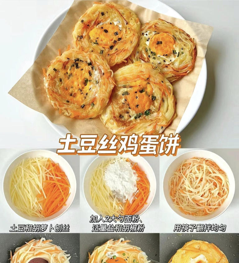 六款巨好吃的早餐饼，有了这配方，谁还去早餐店啊