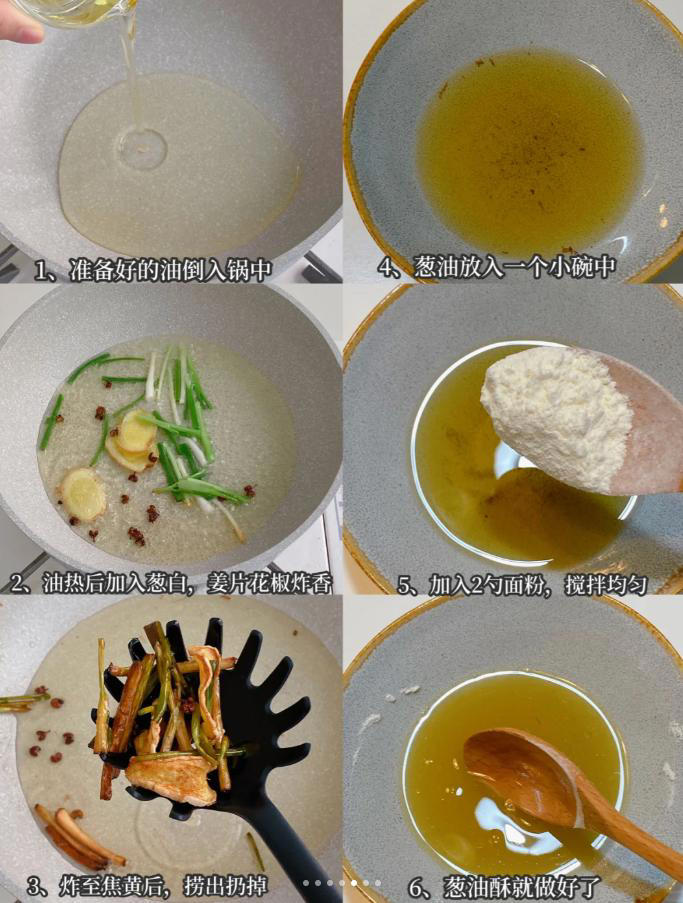 做葱油饼别直接上锅煎，学会这招又香又酥不油腻