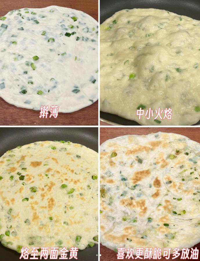 做葱油饼别直接上锅煎，学会这招又香又酥不油腻