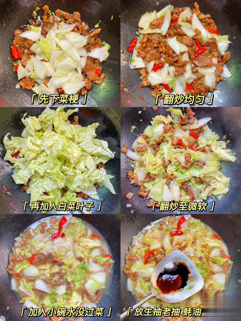 白菜炖粉条别直接炒白菜，一招让炖菜比炒菜还香