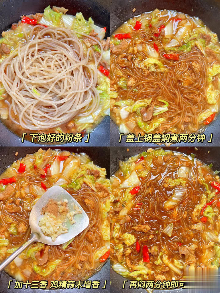 白菜炖粉条别直接炒白菜，一招让炖菜比炒菜还香