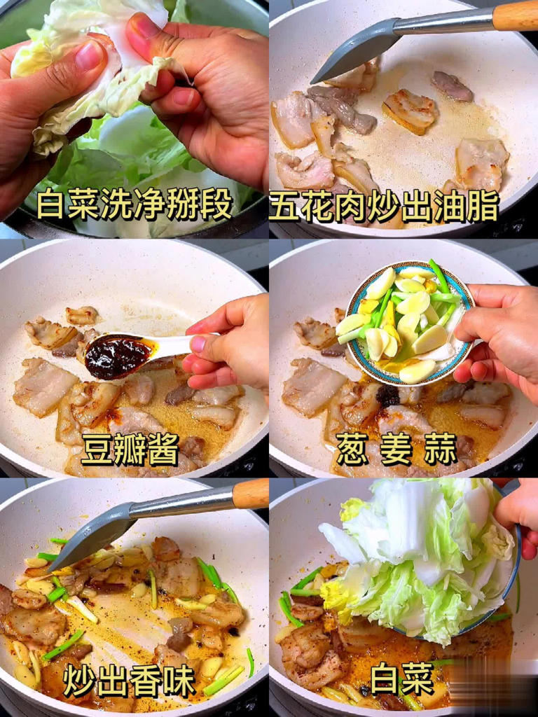 白菜炖粉条别直接炒白菜，一招让炖菜比炒菜还香