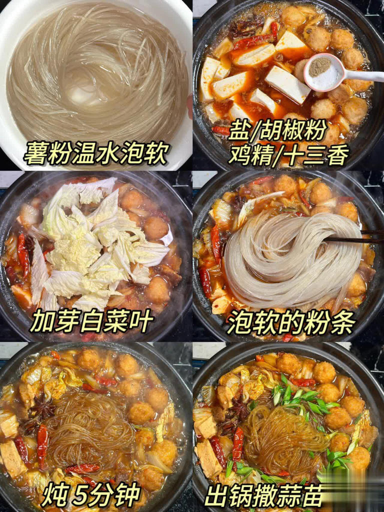 白菜炖粉条别直接炒白菜，一招让炖菜比炒菜还香