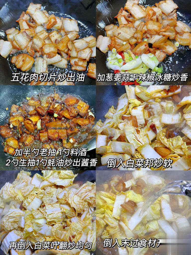 白菜炖粉条别直接炒白菜，一招让炖菜比炒菜还香