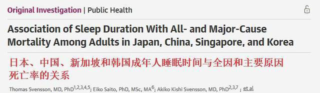 别被“睡够8小时”绑架了！最佳睡眠时长其实是……