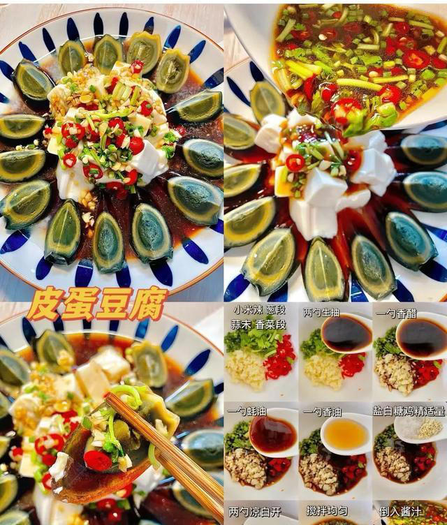 收集了15道凉拌的荤菜，开胃解腻的同时还好吃美味，值得一试