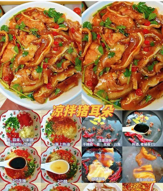 收集了15道凉拌的荤菜，开胃解腻的同时还好吃美味，值得一试