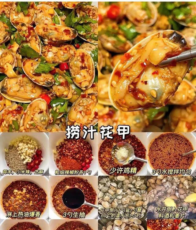 收集了15道凉拌的荤菜，开胃解腻的同时还好吃美味，值得一试