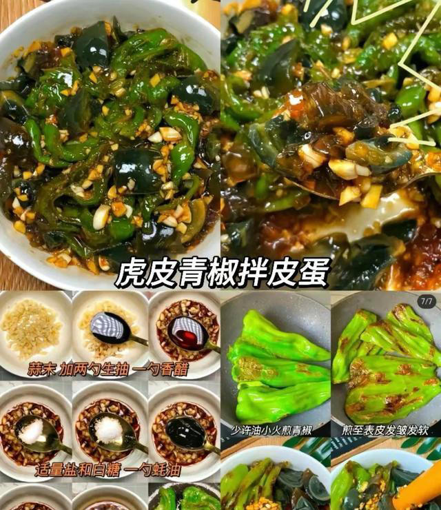 收集了15道凉拌的荤菜，开胃解腻的同时还好吃美味，值得一试