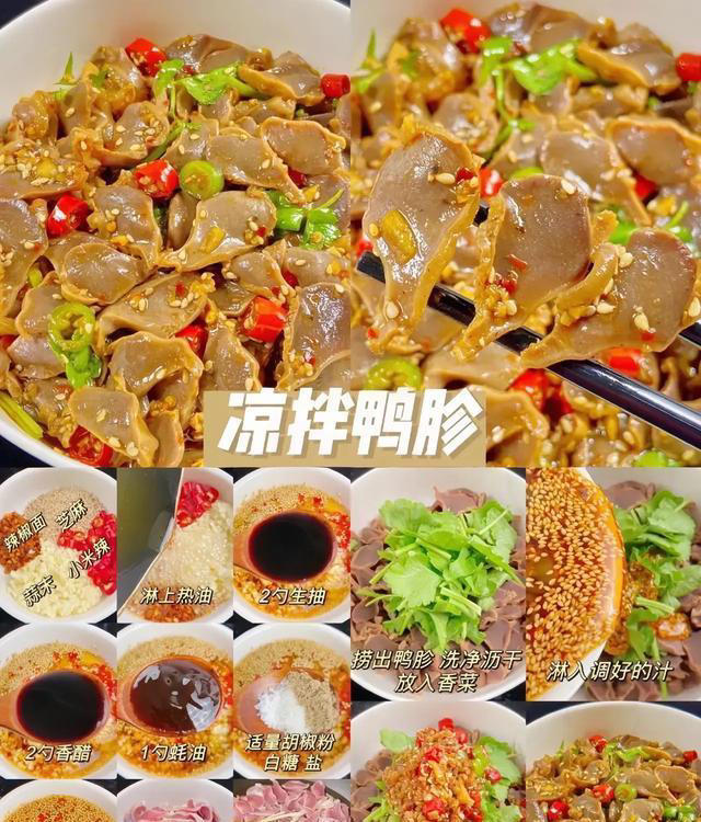 收集了15道凉拌的荤菜，开胃解腻的同时还好吃美味，值得一试