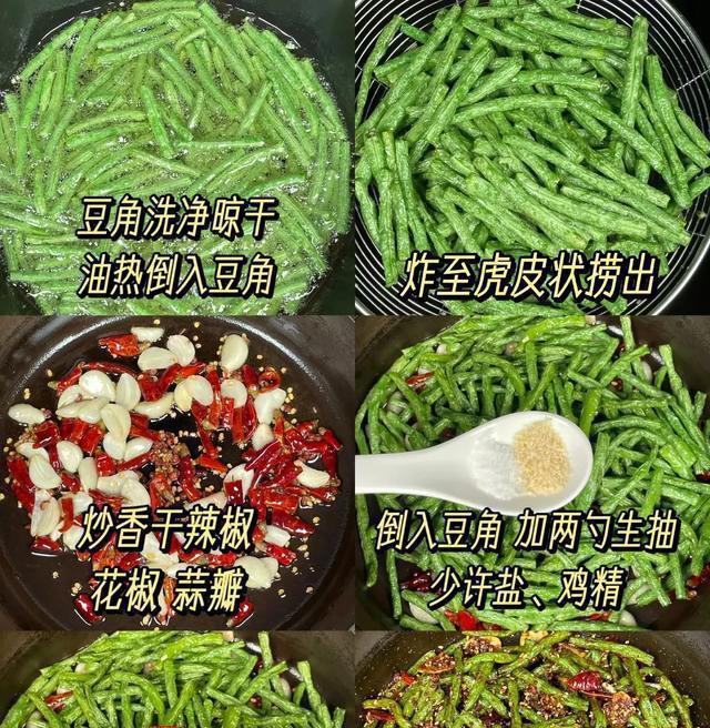 我妈做的干煸豆角，爸爸说他一辈子都吃不腻