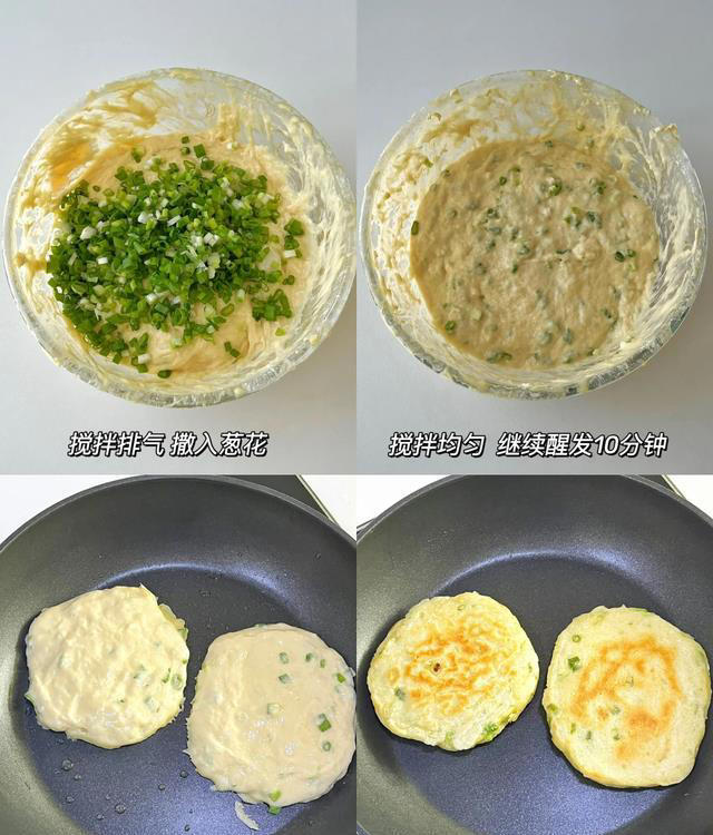 搅一搅就能做的葱香发面软饼，学会这个做法，饼子咸香松软又简单