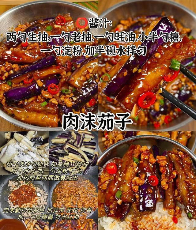 简单易学的家常菜，一看就会。