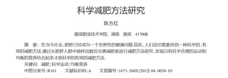 医生提醒：4种减肥方法根本不科学，说有效的，或许只是暂时的