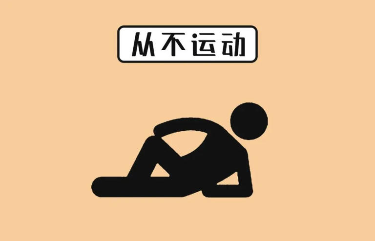 损伤大脑的6种毒习惯，不戒断人就废了