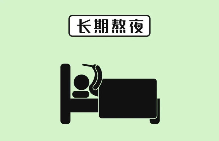 损伤大脑的6种毒习惯，不戒断人就废了