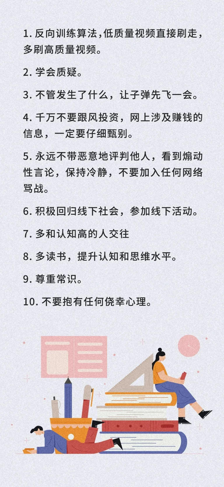 这才是未来几年，最有远见的活法