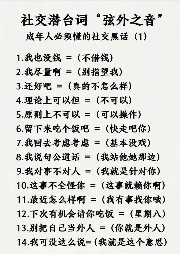 “去别人家做客，听到这3句话，赶紧走人不要犹豫，别装听不懂”