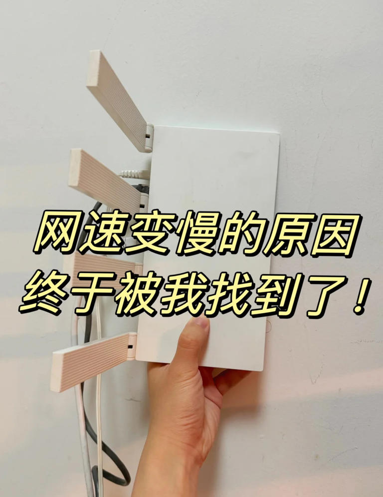 家里的网速越来越卡？快把路由器旁这4样东西挪走！网速立马提升