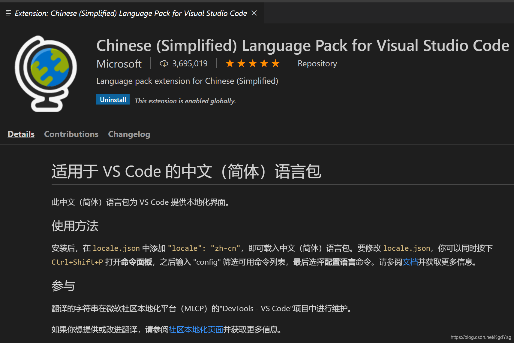 将VSCode设置成中文语言环境