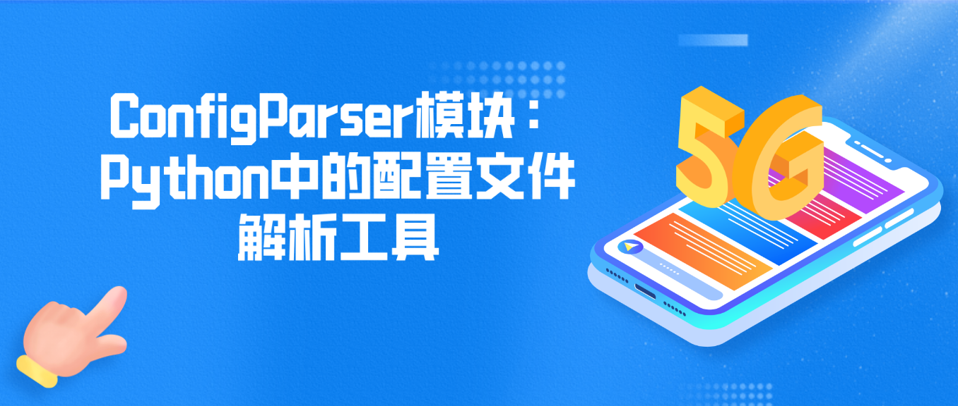 Python-configparser更新write保留注释